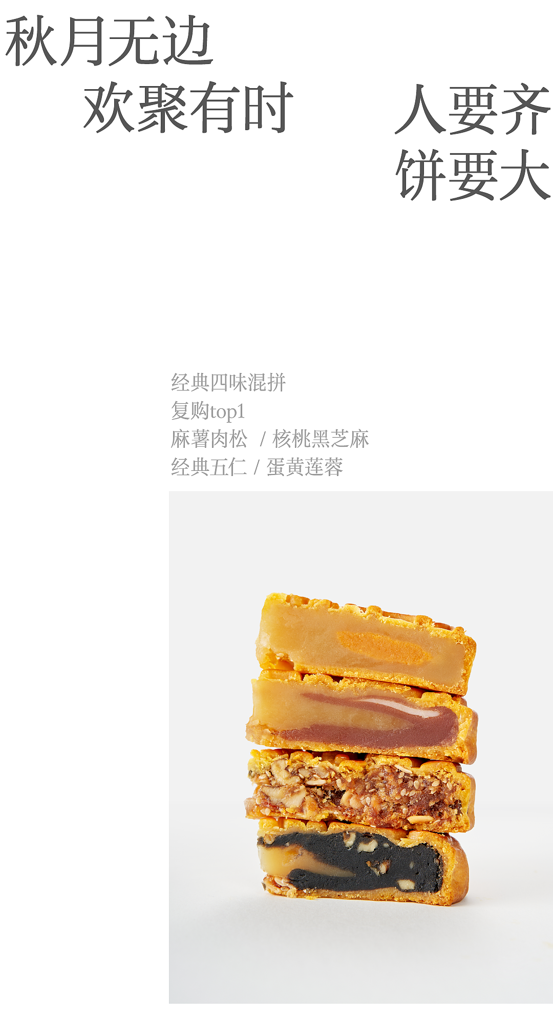 慢物质中秋特辑 │ To The Moon,And Back.