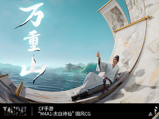 CF手游“M4A1-太白诗仙”国风CG