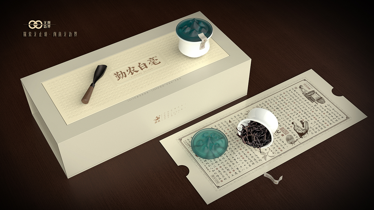 凌云白毫茶高端礼盒 & 勤农白毫(图ZMzc0MjAxNjk2) - 包装 - 站酷设计师邓永磊原创素材 - 站酷ZCOOL