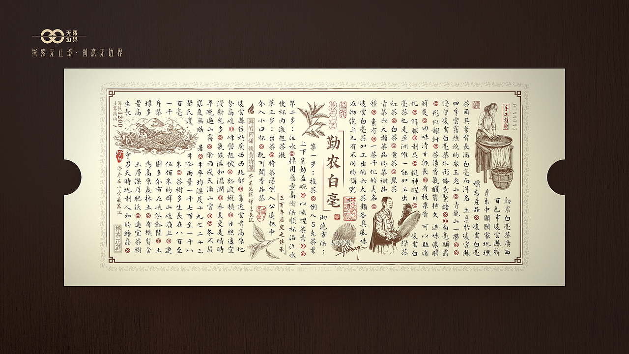 凌云白毫茶高端礼盒 & 勤农白毫(图ZMzc0MjAxNjcy) - 包装 - 站酷设计师邓永磊原创素材 - 站酷ZCOOL