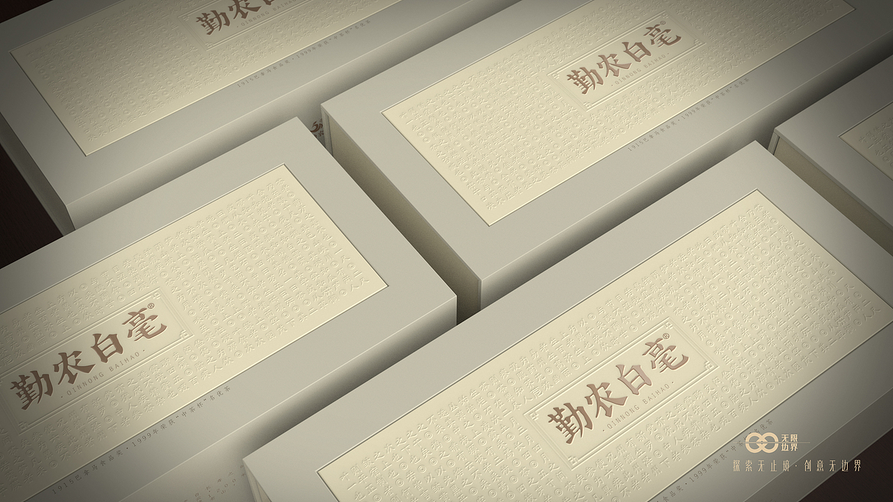 凌云白毫茶高端礼盒 & 勤农白毫(图ZMzc0MjAxNjky) - 包装 - 站酷设计师邓永磊原创素材 - 站酷ZCOOL