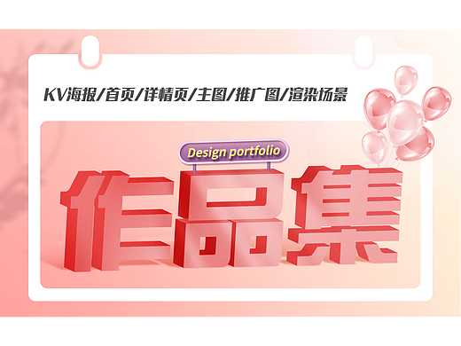 作品集