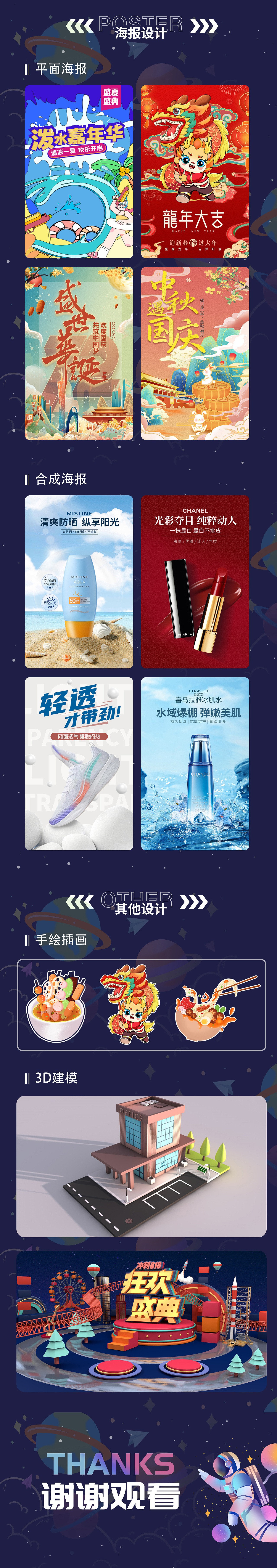 电商作品集（图ZMzc0MjAzMTYw） - 电商 - 站酷设计师iyo喂原创素材 - 站酷ZCOOL