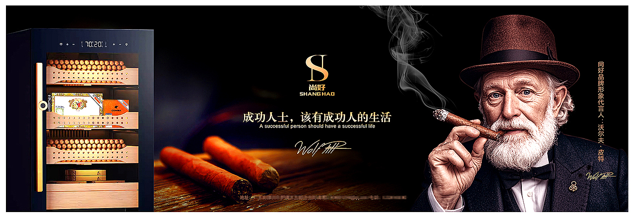 高端品牌雪茄柜广告（图ZMzc0MjAzMzY0） - 品牌 - 站酷设计师视觉大使原创素材 - 站酷ZCOOL
