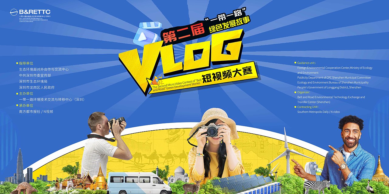 2023年第二届“一带一路”绿色发展故事短视频大赛主kv（图ZMzc0MjAzODY0） - 宣传物料 - 站酷设计师早睡早起对身体好原创素材 - 站酷ZCOOL