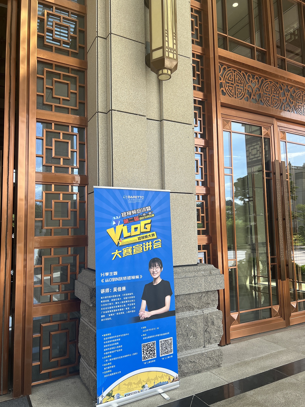 2023年第二届“一带一路”绿色发展故事短视频大赛主kv（图ZMzc0MjAzODU2） - 宣传物料 - 站酷设计师早睡早起对身体好原创素材 - 站酷ZCOOL