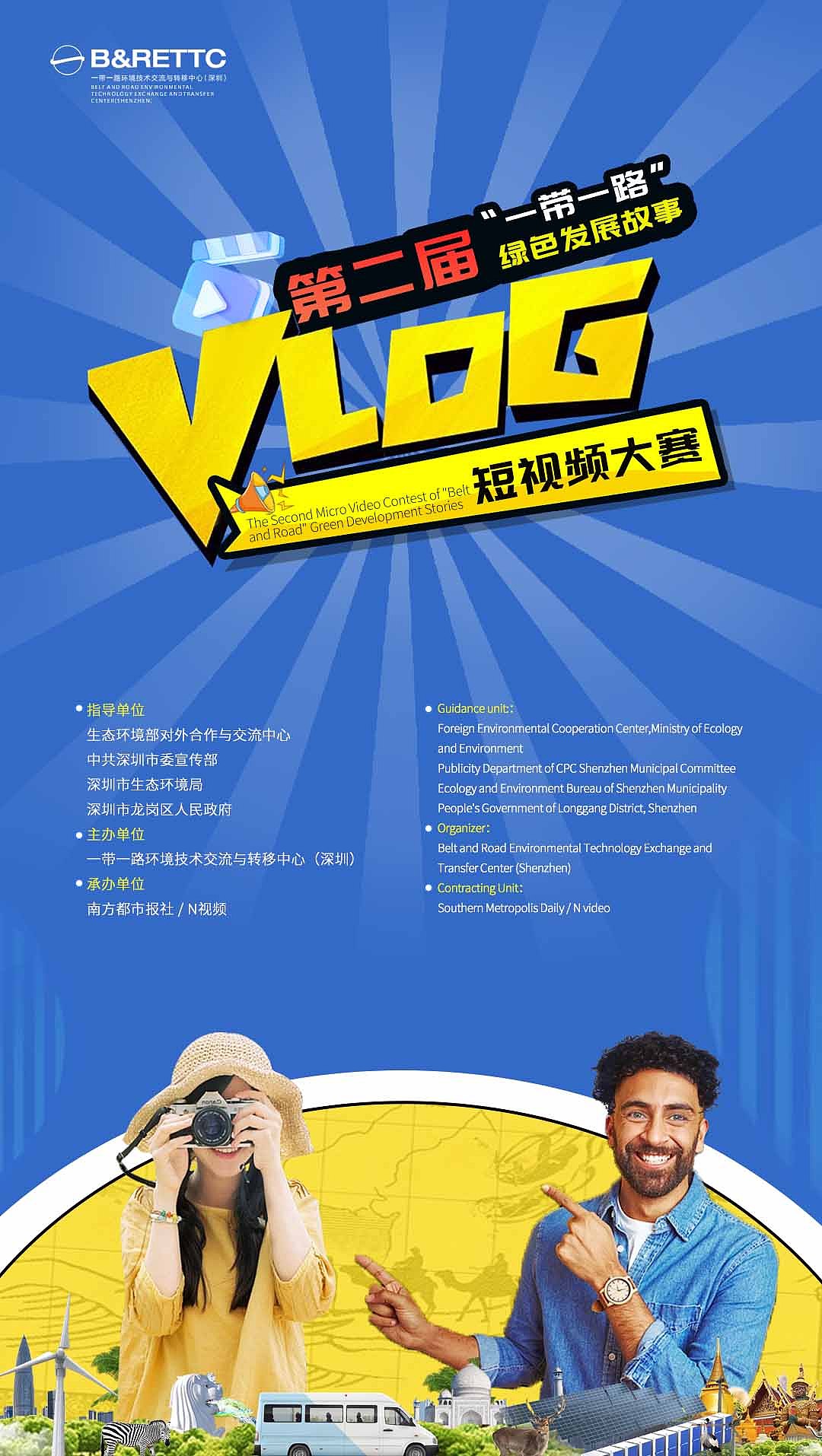 2023年第二届“一带一路”绿色发展故事短视频大赛主kv（图ZMzc0MjAzODY4） - 宣传物料 - 站酷设计师早睡早起对身体好原创素材 - 站酷ZCOOL