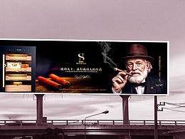 高端品牌雪茄柜廣告