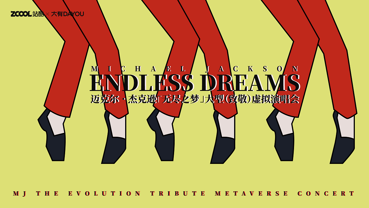 「巨星100」致敬迈克尔杰克逊THRILLER系列海报