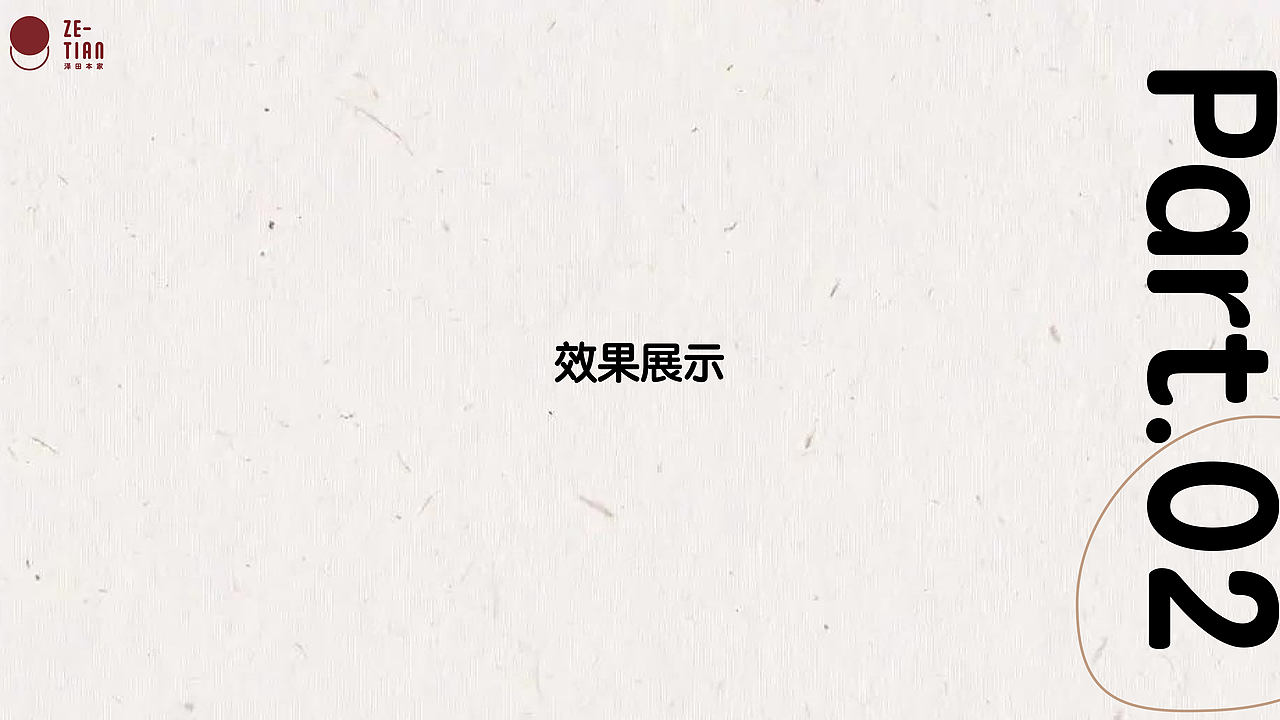 泽田本家-凯德云尚