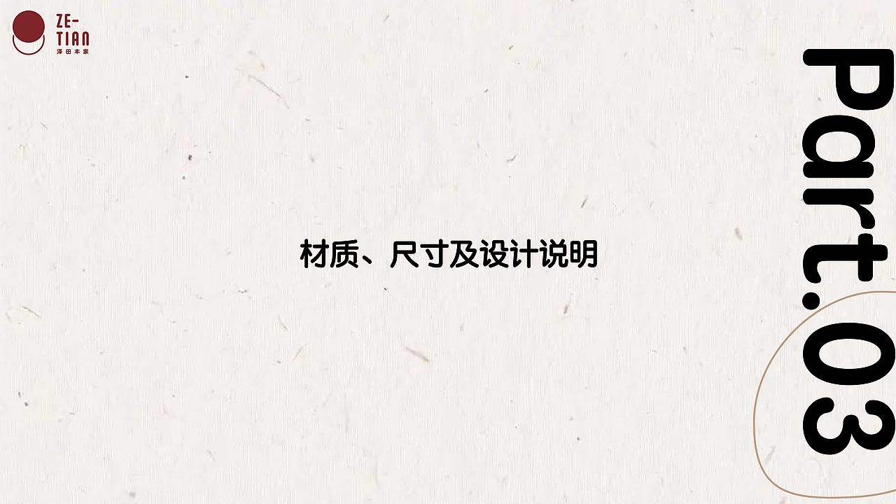 泽田本家-凯德云尚