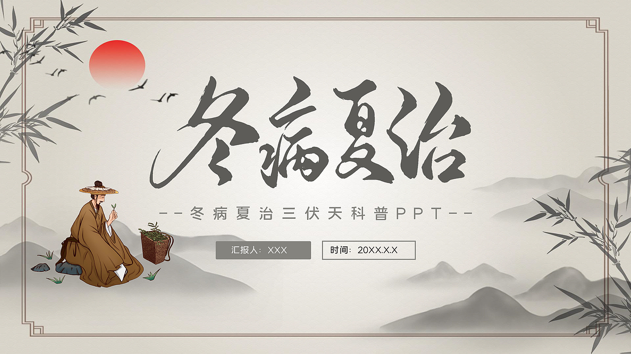 三伏百科分享（图ZMzc0MjA2NjYw） - 其他 - 站酷设计师海韺创意设计原创素材 - 站酷ZCOOL