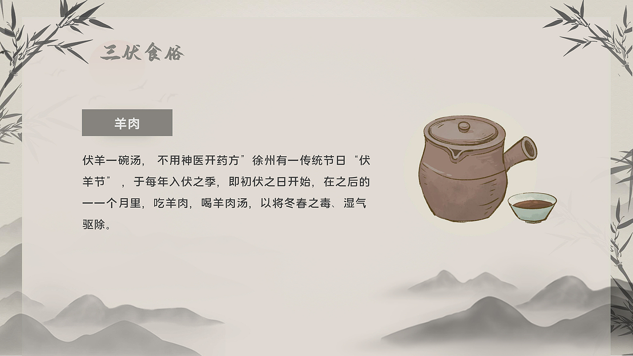三伏百科分享（图ZMzc0MjA2NzI4） - 其他 - 站酷设计师海韺创意设计原创素材 - 站酷ZCOOL