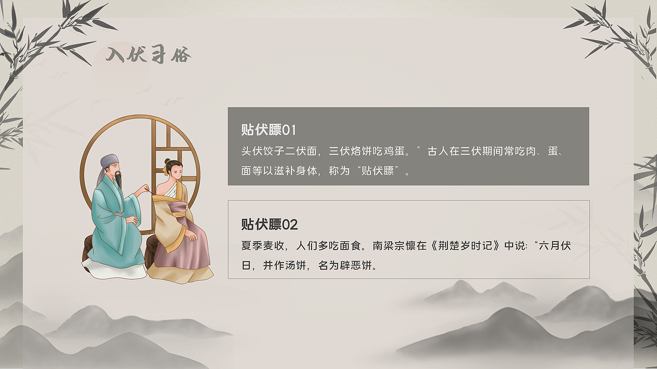 三伏百科分享（图ZMzc0MjA2NzAw） - 其他 - 站酷设计师海韺创意设计原创素材 - 站酷ZCOOL