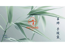 霓裳包装方案