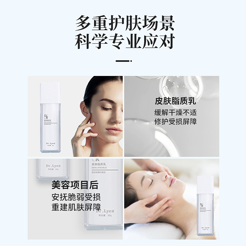 皮肤脂质乳详情页（图ZMzc0MjEwNDQ0） - 电商 - 站酷设计师祝福的花前甘酒原创素材 - 站酷ZCOOL