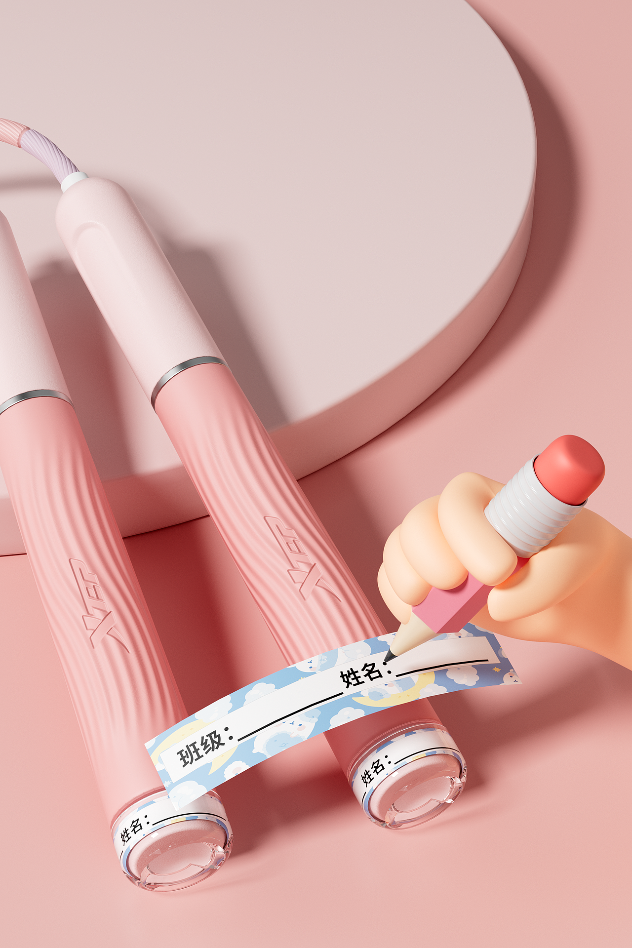 一款粉粉的竹节跳绳