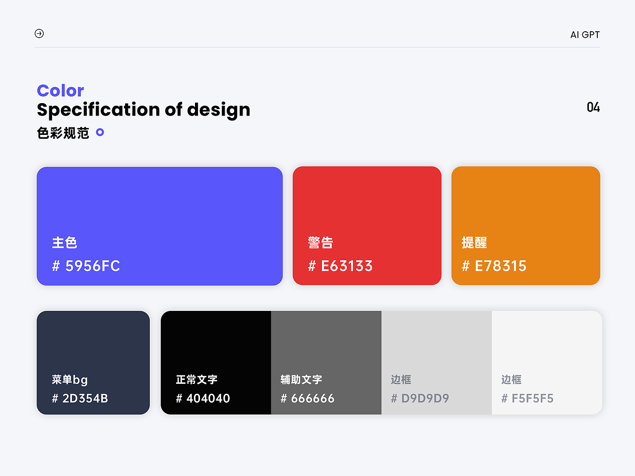 GPT ｜ 企业级专属AI大模型解决方案 AI GPT（图ZMzc0MjExMjM2） - 软件界面 - 站酷设计师Triste旧约0原创素材 - 站酷ZCOOL