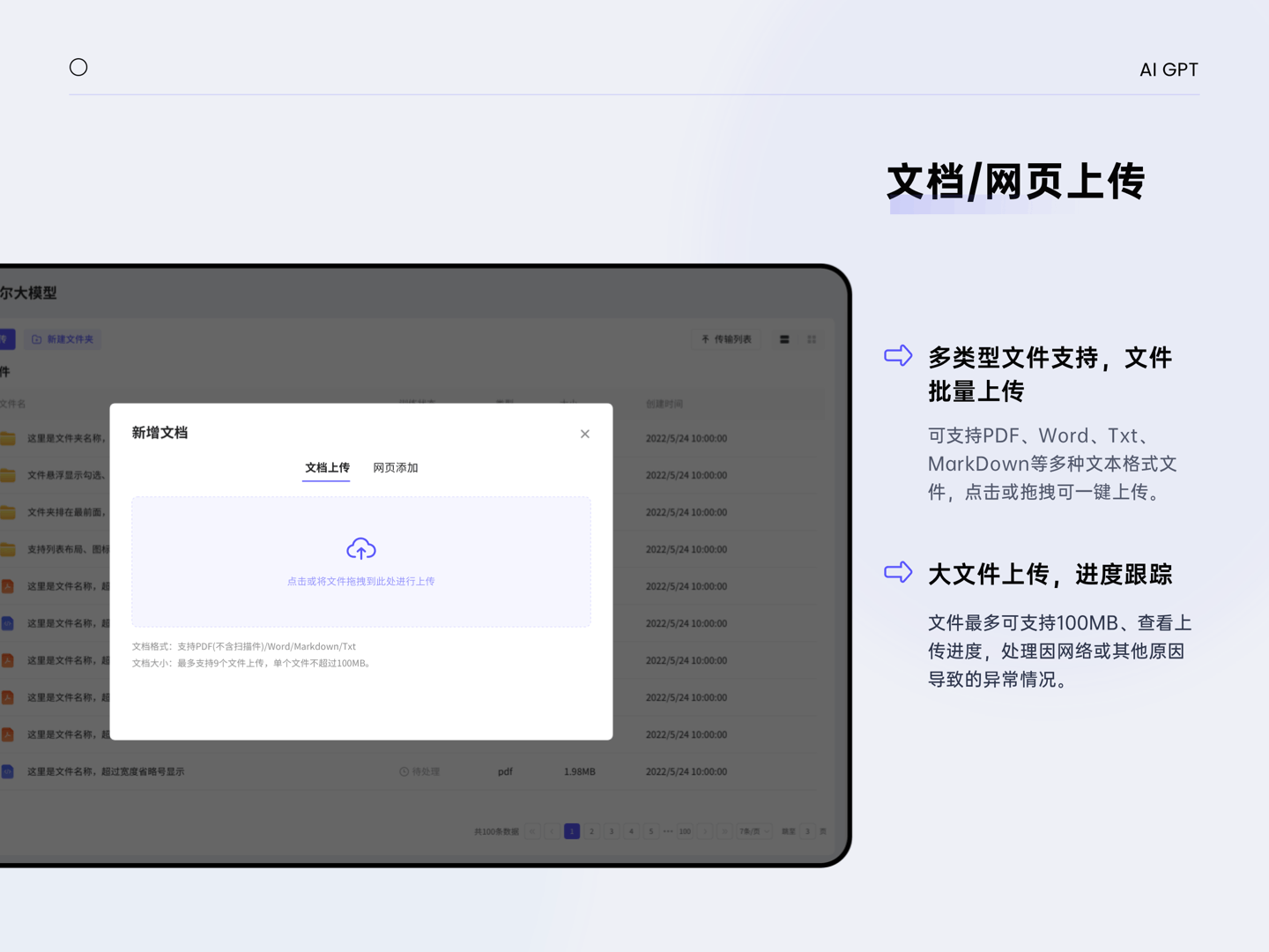 GPT ｜ 企业级专属AI大模型解决方案 AI GPT（图ZMzc0MjExMzMy） - 软件界面 - 站酷设计师Triste旧约0原创素材 - 站酷ZCOOL