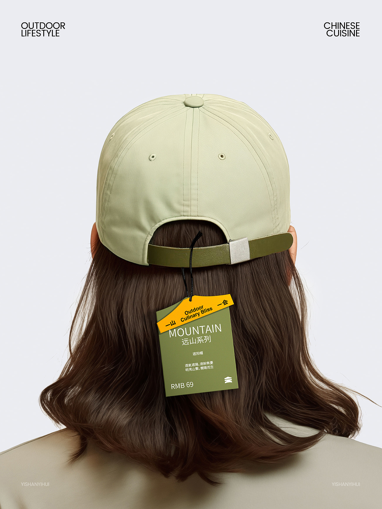 一山一会|新锐中式户外品牌设计全案(图ZMzc0MjEyMTU2) - 品牌 - 站酷设计师云巢创新咨询原创素材 - 站酷ZCOOL