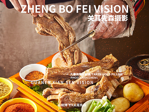 九寨沟音乐餐厅拍摄 羊排拍摄 火锅拍摄