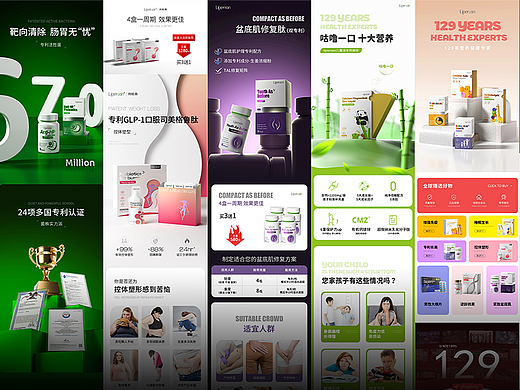 保健品类目详情页