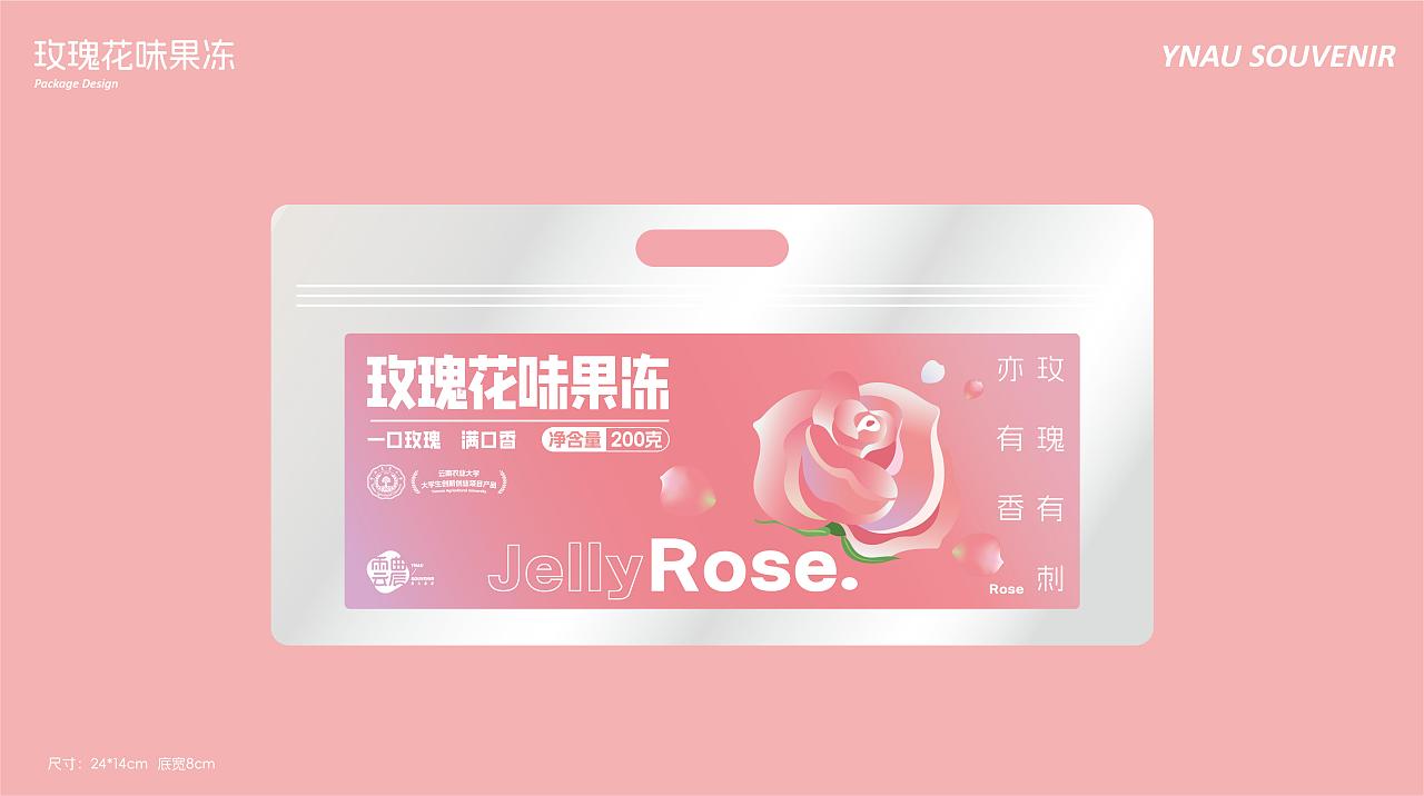 鲜花果冻系列包装设计
