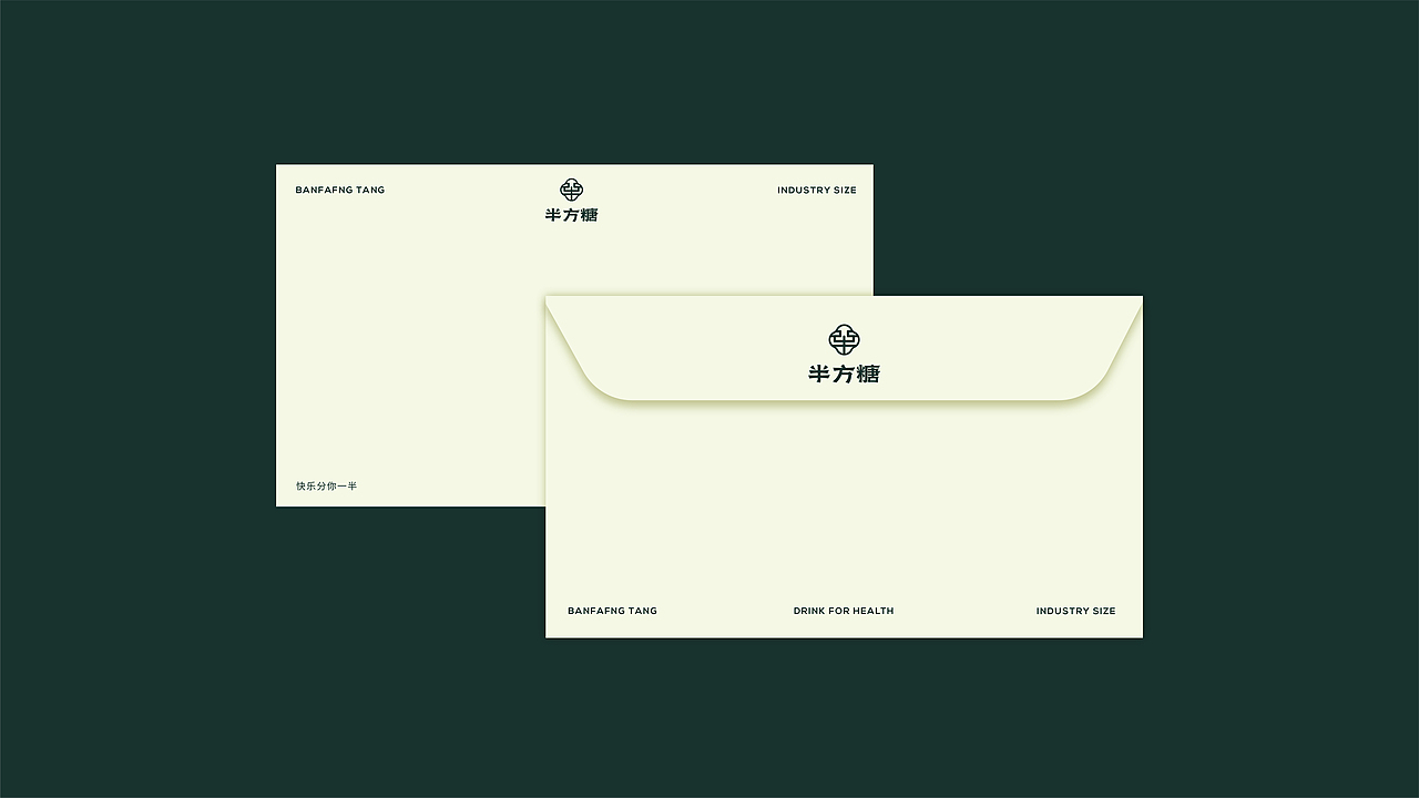 半方糖丨饮品品牌全案设计