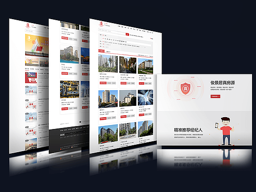 企业官网效果展示