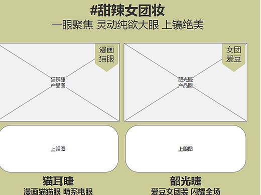 免胶睫毛·线框·分享