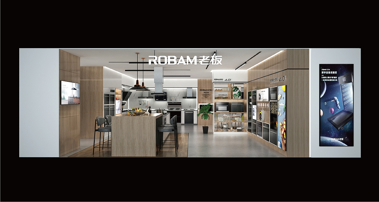 上海老板电器家用家电智能si商业空间连锁店设计公司