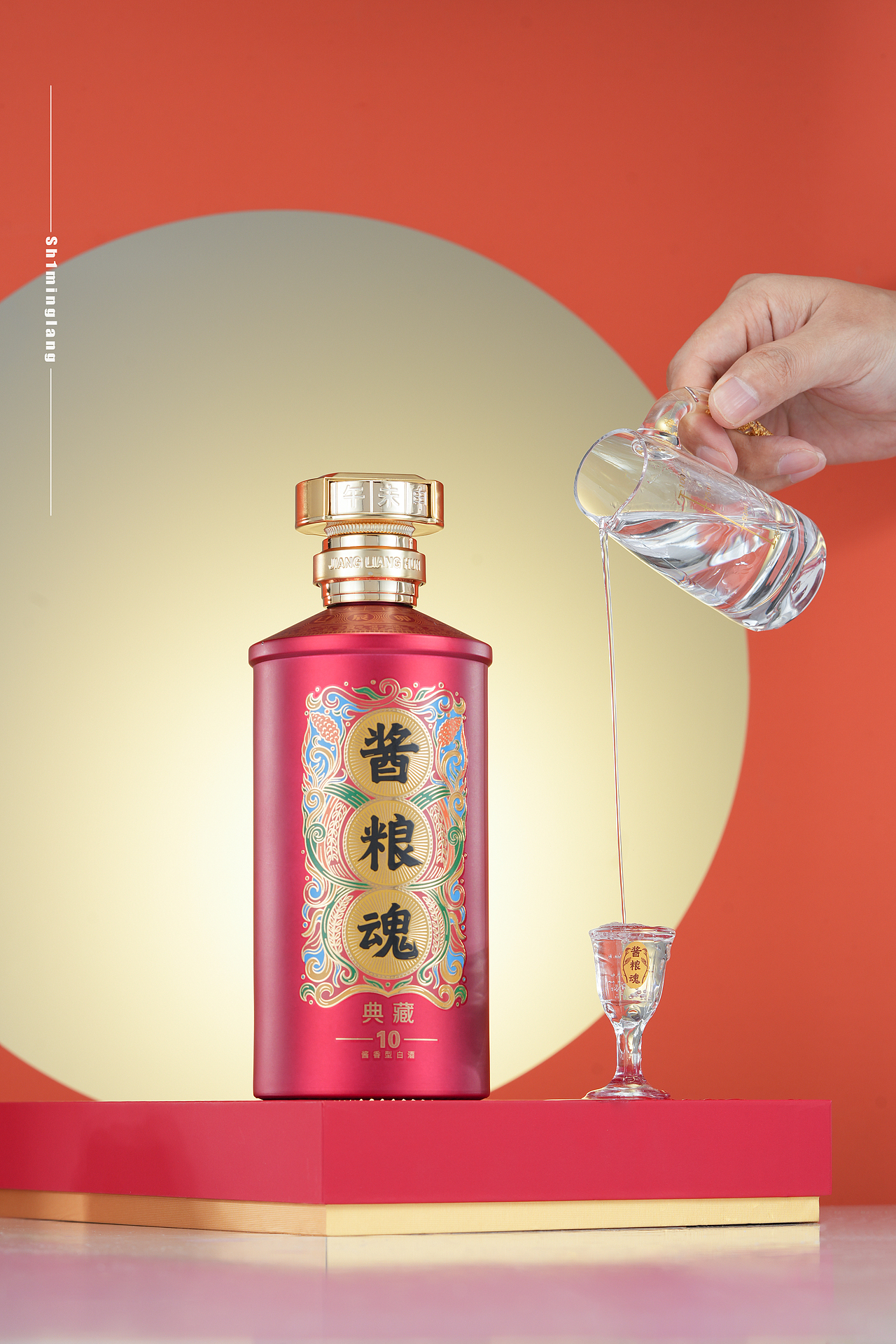 白酒拍摄丨酱粮魂典藏10 酱香白酒 产品拍摄