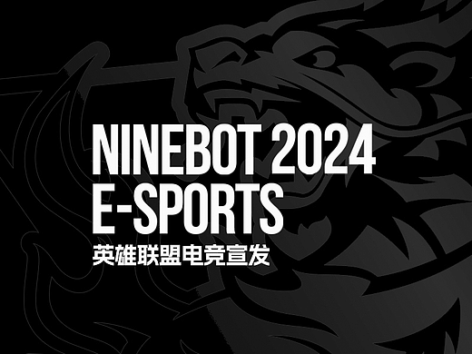 NINEBOT2024电竞宣发