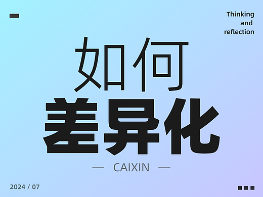 我被产品经理笑话了，他说我做的设计稿和原型没区别！