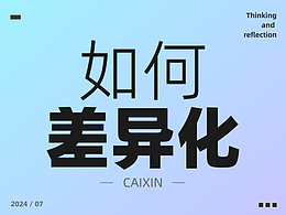 设计理念