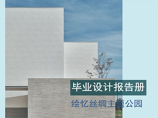 绘忆丝绸 | 丝绸之路文化主题公园 | id手册排版