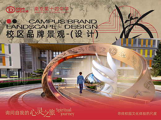寻找校园文化体验的尺度丨校园品牌&校园景