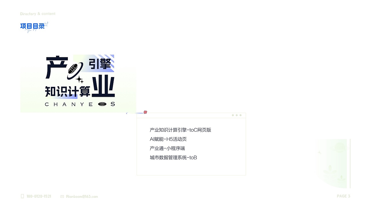 展望未来，继续努力！#作品展示（图ZMzc0MjI0NzY4） - 交互/UE - 站酷设计师熊喵了个喵原创素材 - 站酷ZCOOL