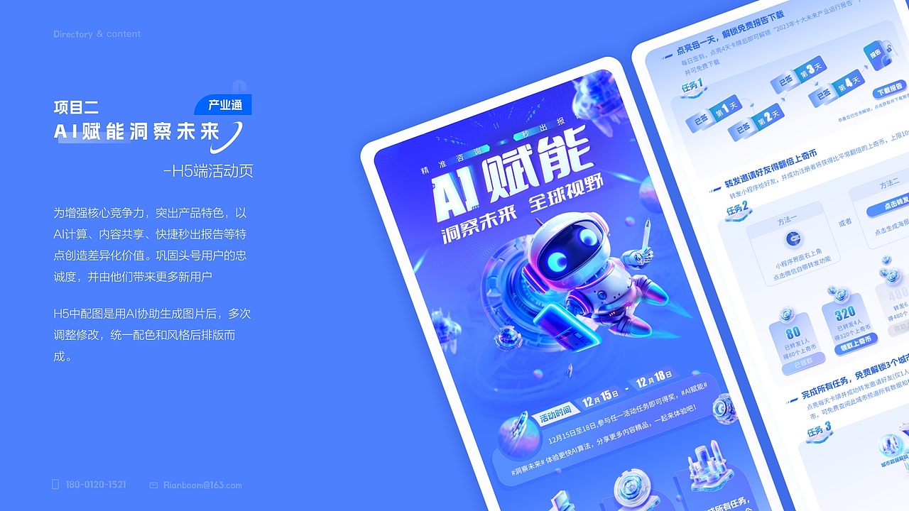 展望未来，继续努力！#作品展示（图ZMzc0MjI0ODM2） - 交互/UE - 站酷设计师熊喵了个喵原创素材 - 站酷ZCOOL