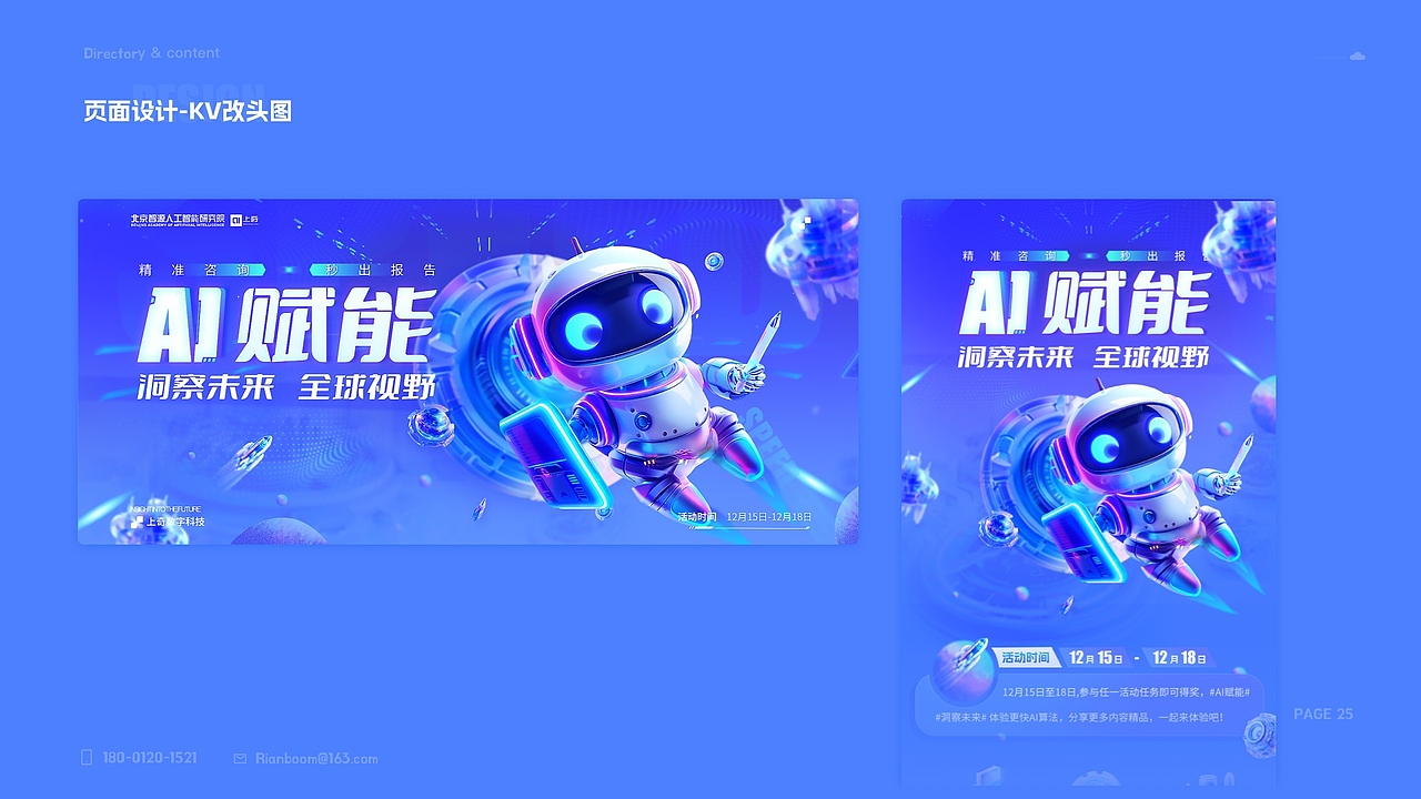 展望未来，继续努力！#作品展示（图ZMzc0MjI0ODU2） - 交互/UE - 站酷设计师熊喵了个喵原创素材 - 站酷ZCOOL
