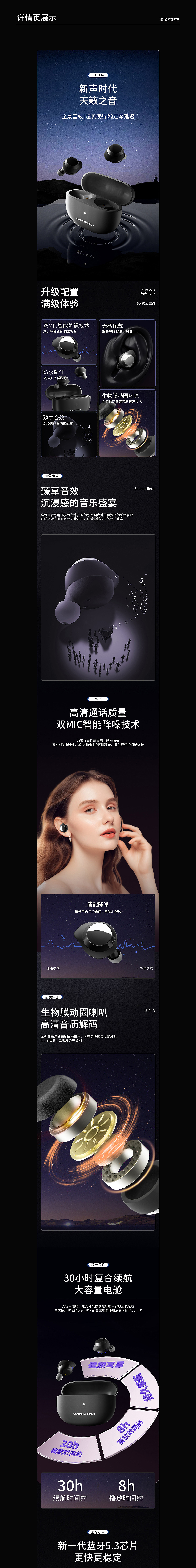 最近工作和兼职的详情页（图ZMzc0MjI1ODg0） - 电商 - 站酷设计师邋遢的旭旭原创素材 - 站酷ZCOOL