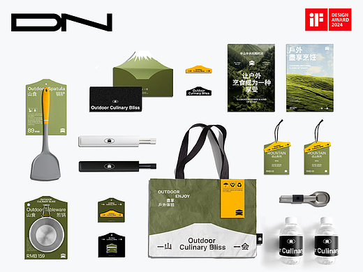 一山一会｜新锐中式户外品牌设计全案