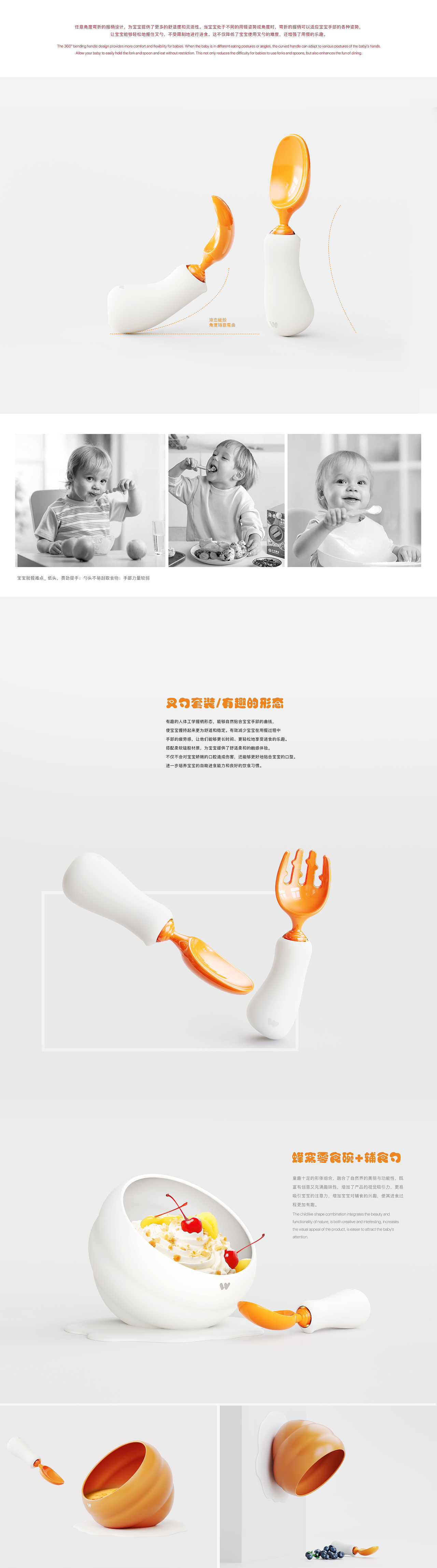 WUID 儿童餐具 | 就像儿时可爱的你~