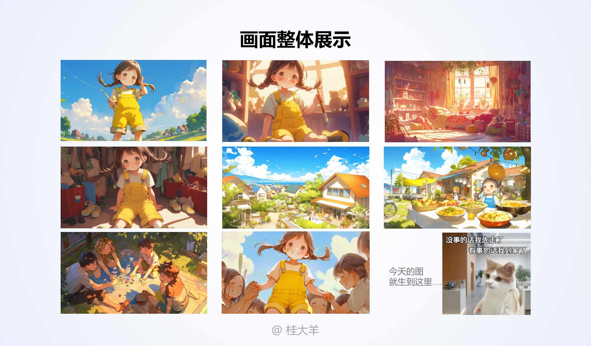 万字超全版 AI有声绘本创作拆解（图ZMTQ4NTc2NDg=） - 教程 - 站酷设计师桂大羊原创素材 - 站酷ZCOOL