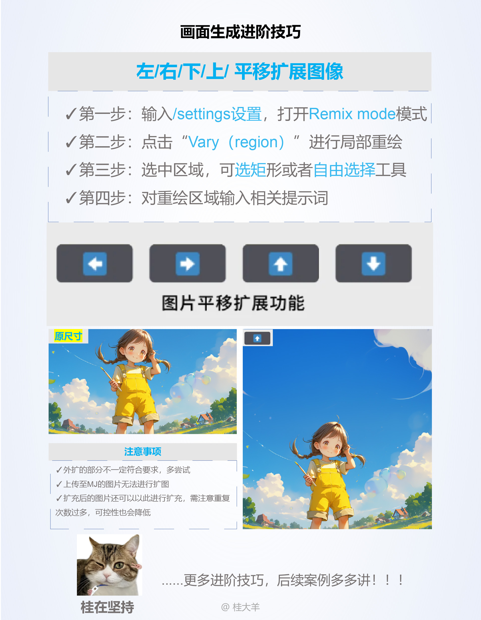 万字超全版 AI有声绘本创作拆解（图ZMTQ4NTc2NTY=） - 教程 - 站酷设计师桂大羊原创素材 - 站酷ZCOOL