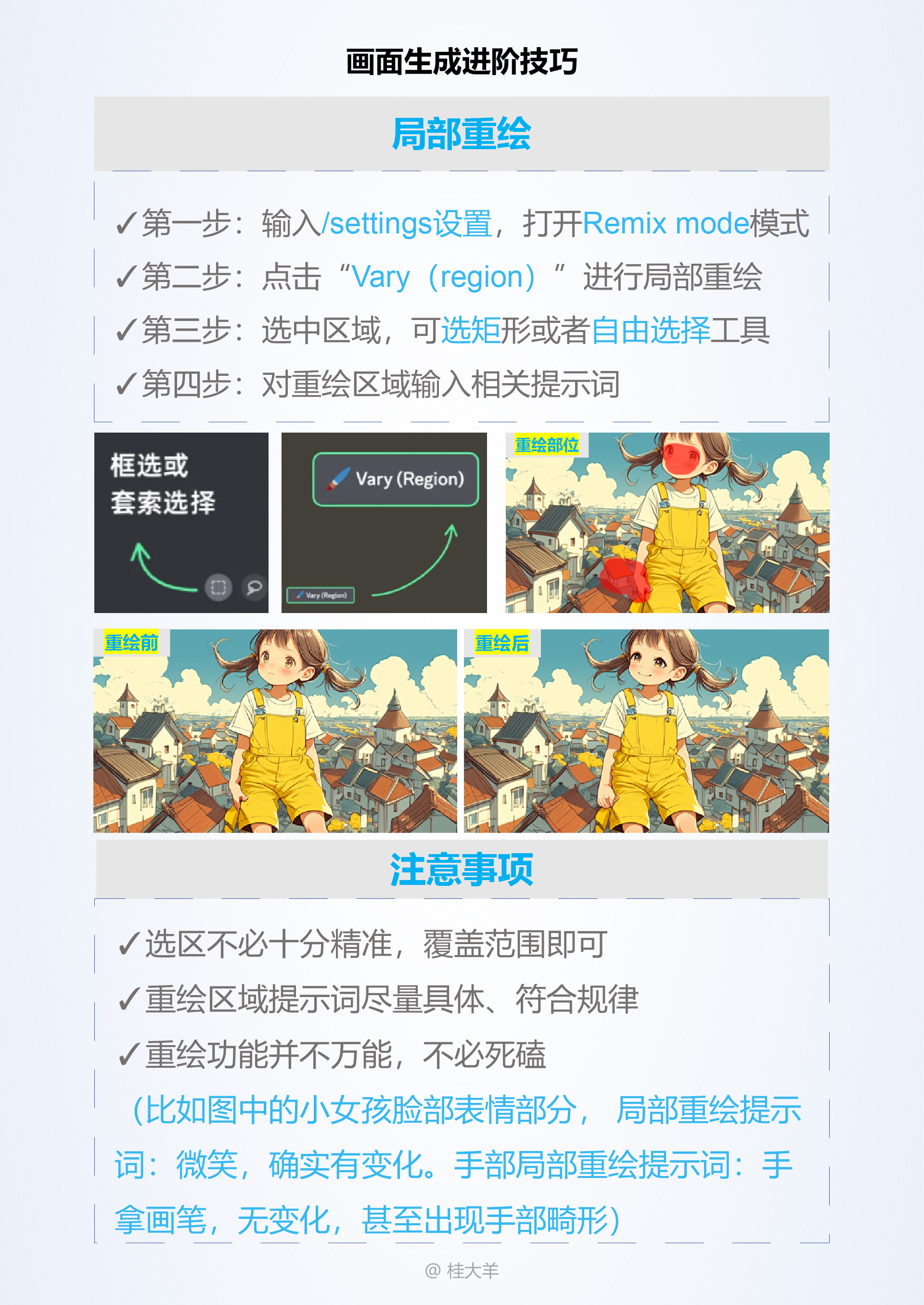 万字超全版 AI有声绘本创作拆解（图ZMTQ4NTc2NTI=） - 教程 - 站酷设计师桂大羊原创素材 - 站酷ZCOOL