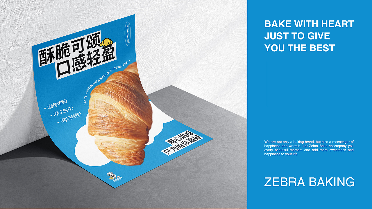 优秀学员作品：斑马烘焙品牌设计提案（图ZMzc0MjI3MDgw） - 品牌 - 站酷设计师逐浪派对原创素材 - 站酷ZCOOL