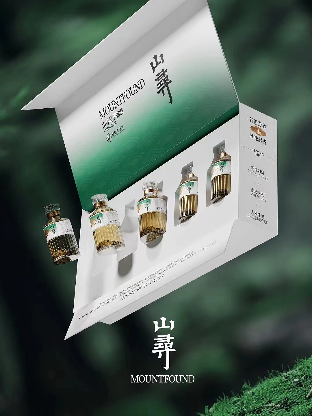 灵芝之精,源自高原深山:山寻灵芝露酒3D渲染(图ZMzc0MjI3MjQ0) - 产品 - 站酷设计师无限三维设计原创素材 - 站酷ZCOOL