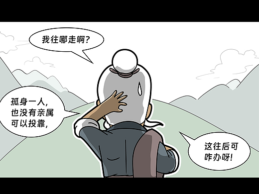 第19回 昆仑山子牙下山