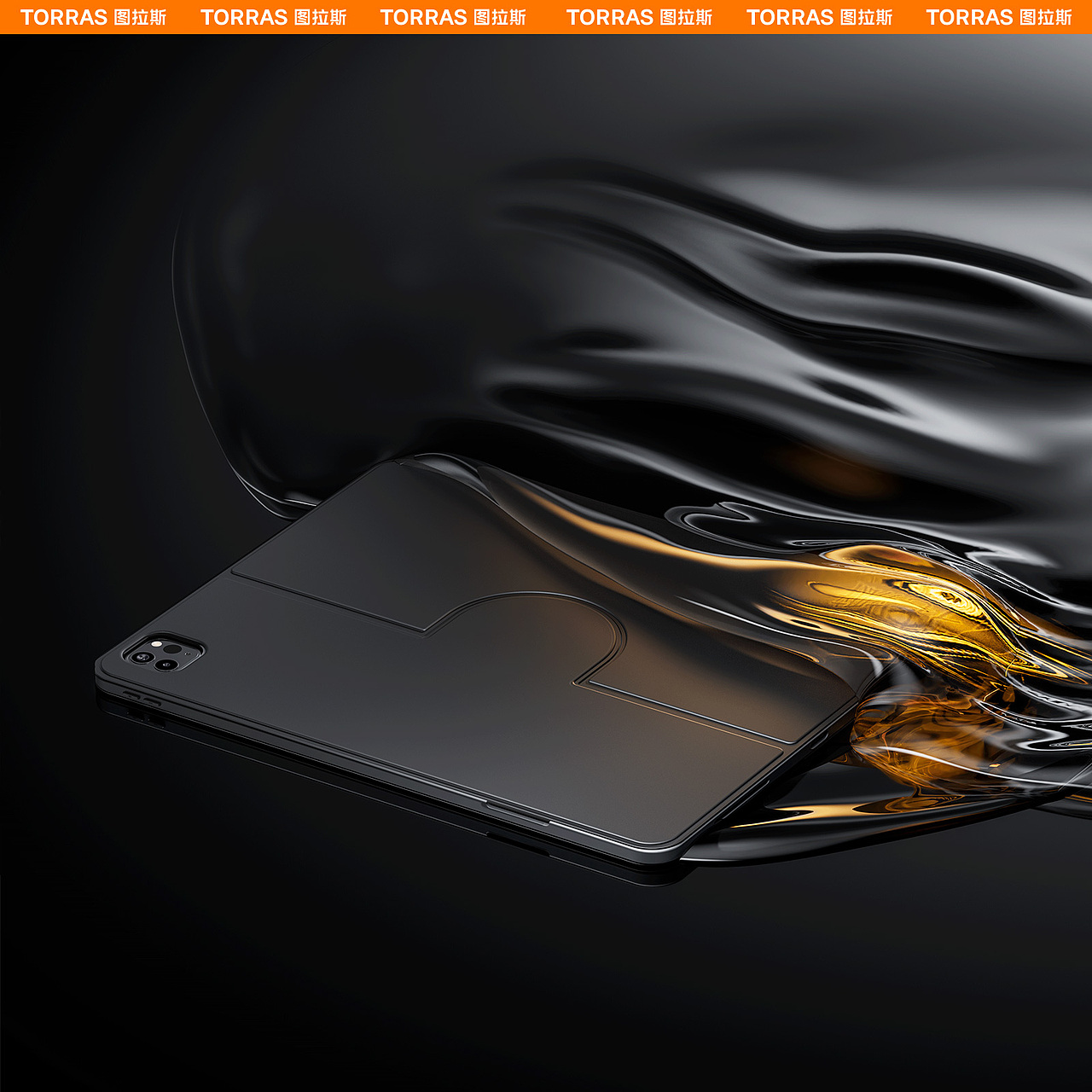TORRAS图拉斯/产品渲染